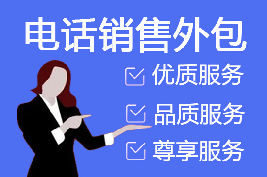 天津电商客服外包