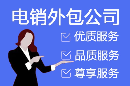 天津客服坐席外包