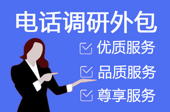 天津客服公司外包