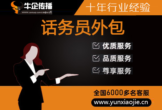 天津飞鸟客服外包
